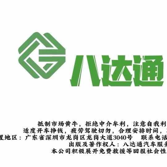 八达通老刘