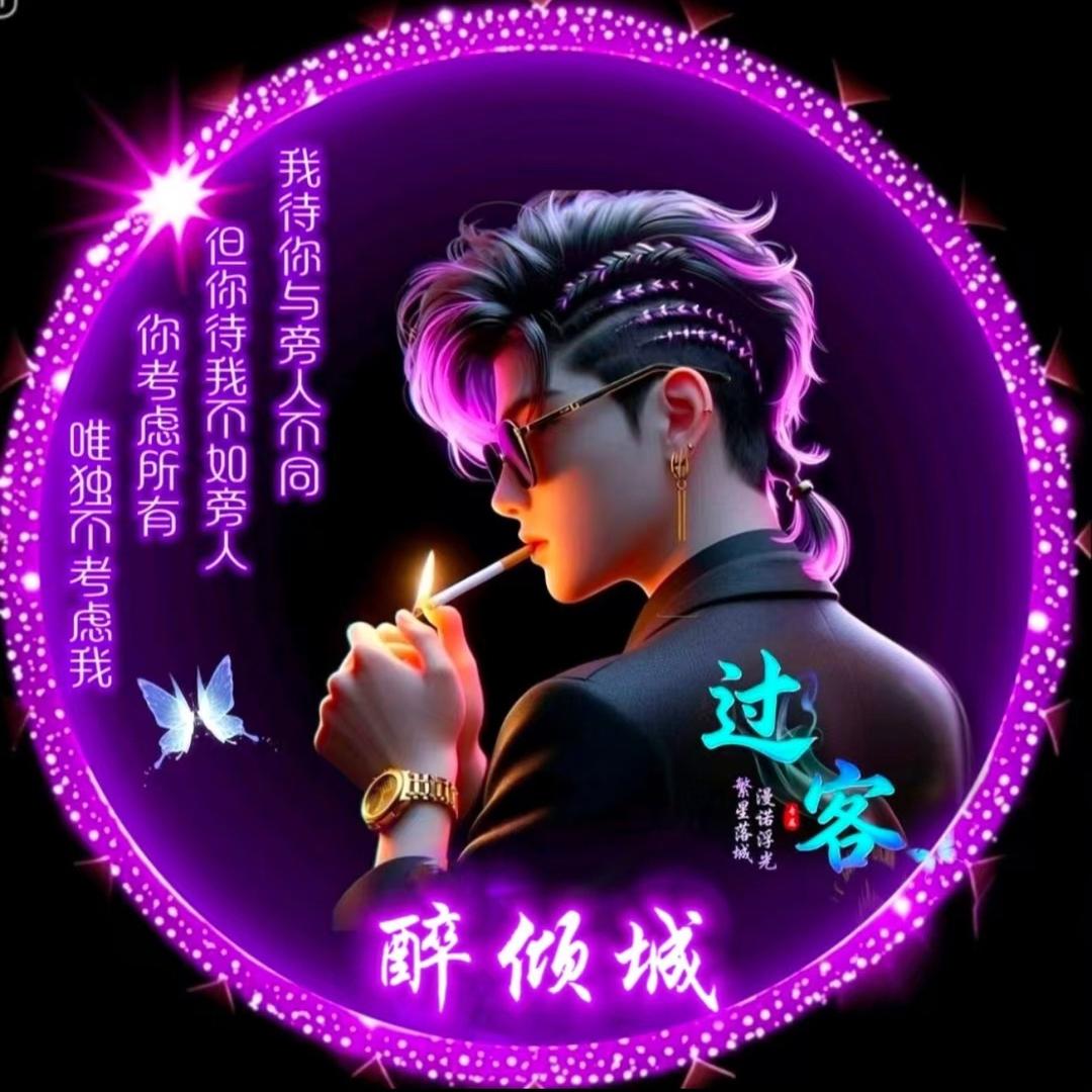 💞醉倾城💞