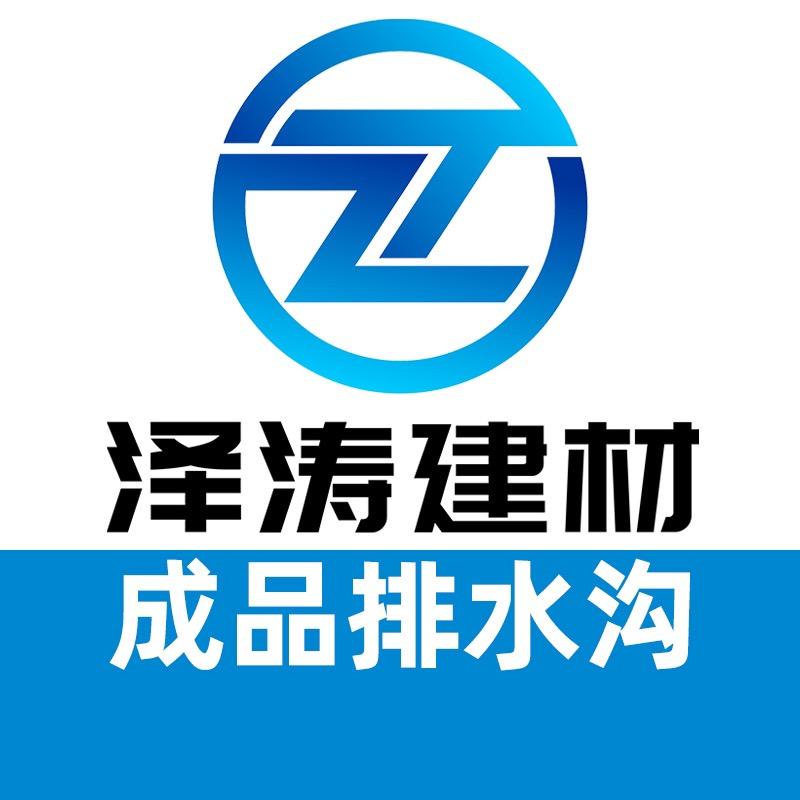 泽涛排水沟厂家