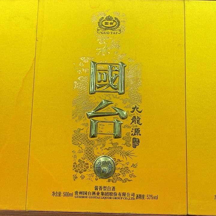 天盛酒水供应链