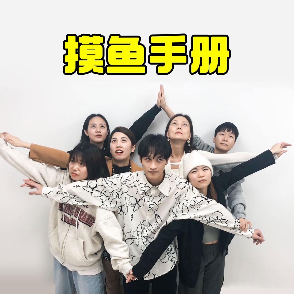 奇葩公司