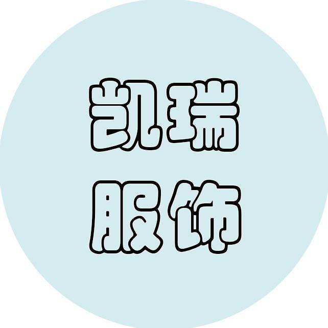 凯瑞源头牛仔工厂店