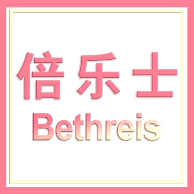 倍乐士尿不湿纸尿裤拉拉裤工厂店