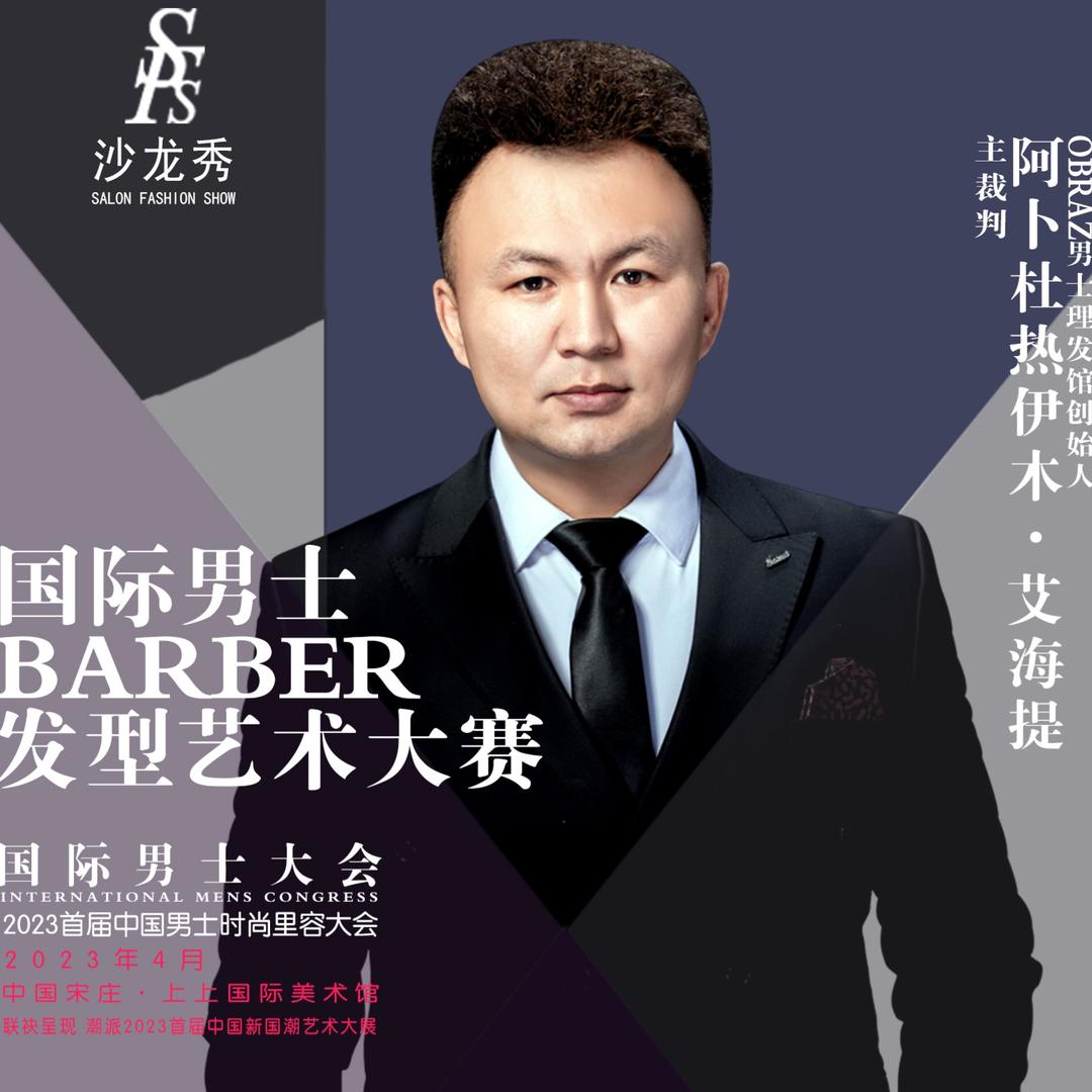 奥比热孜