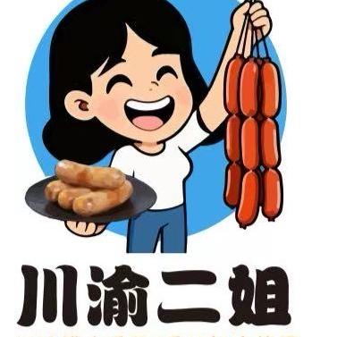 川渝二姐土特产