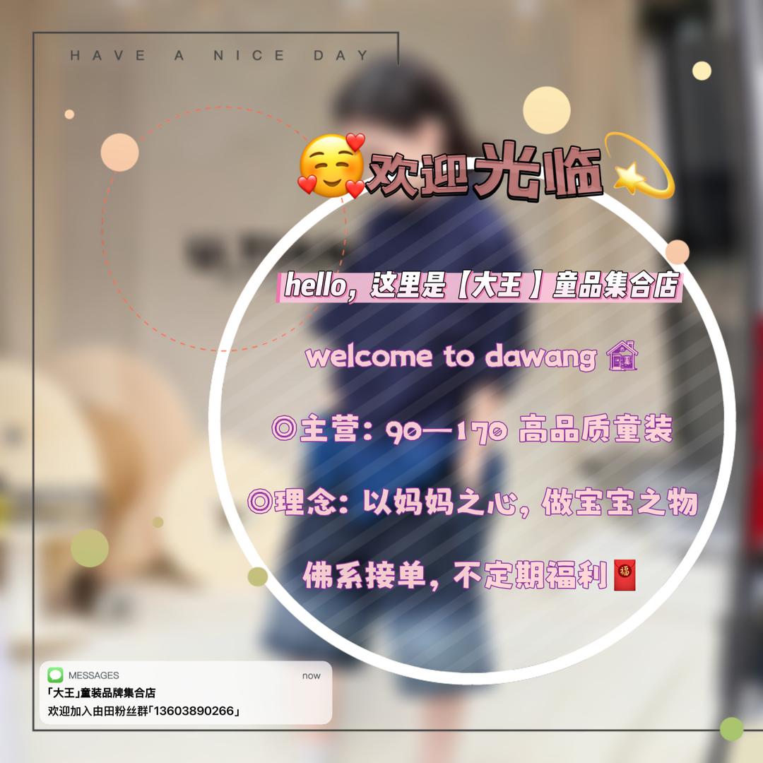 焦作「大王」童装品牌集合店