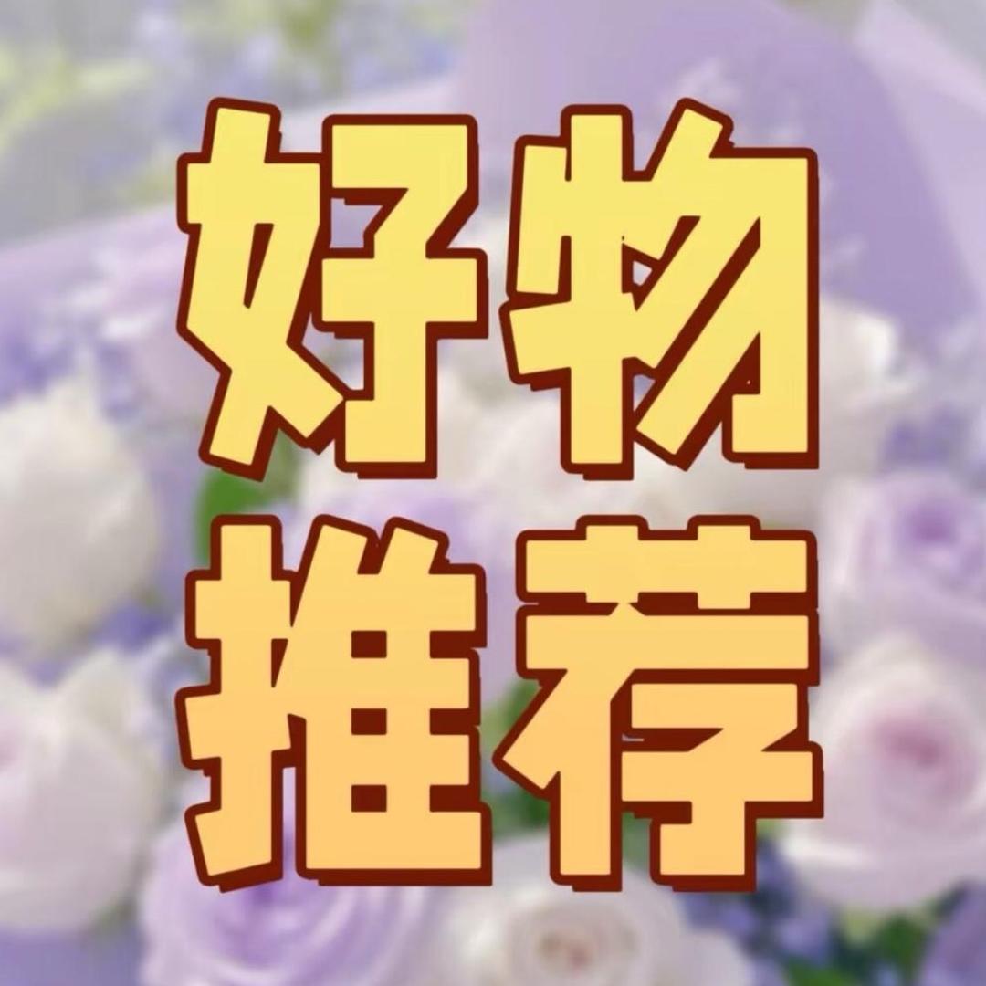 奇奇推荐