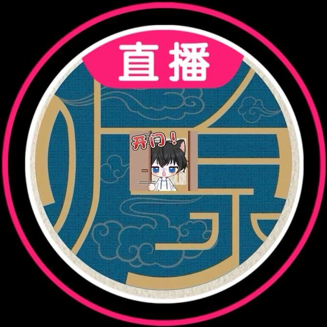 听泉赏宝（开门兽）