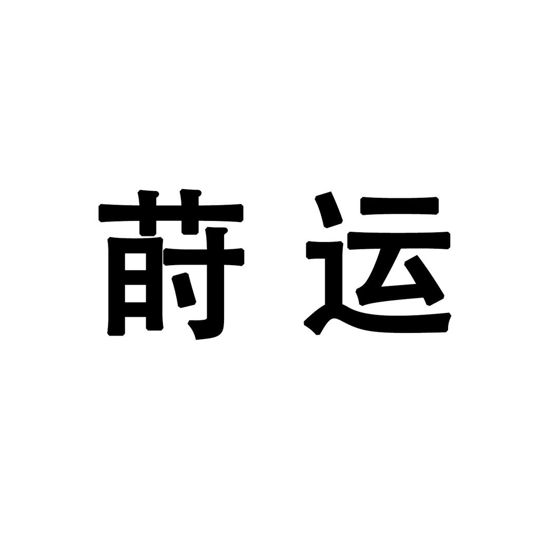 多功能吸尘器莳运