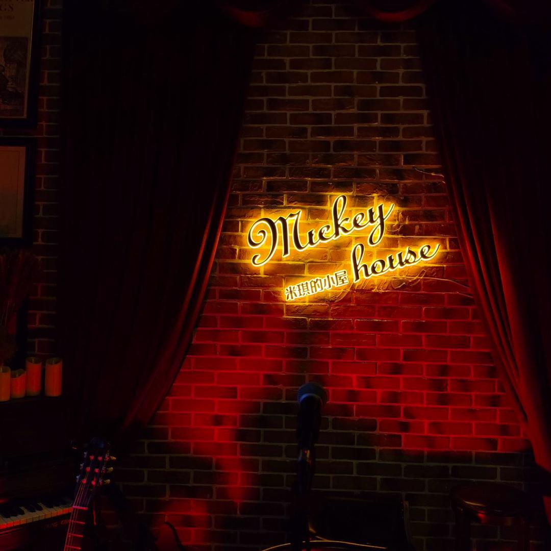 Mickey house米琪的小屋