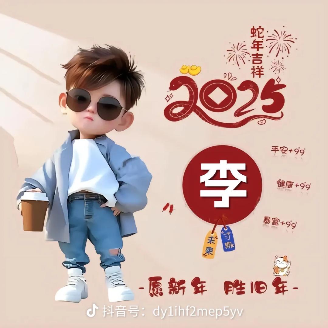 李金