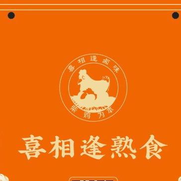 喜相逢 _天怡