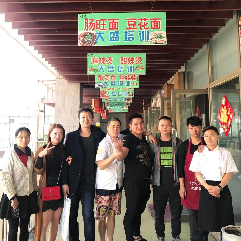 贵州大盛餐饮管理官方账号