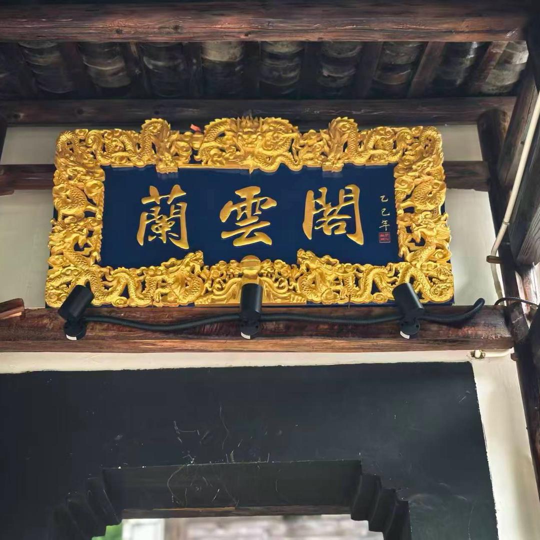蘭雲阁🚩🚩🚩阿明