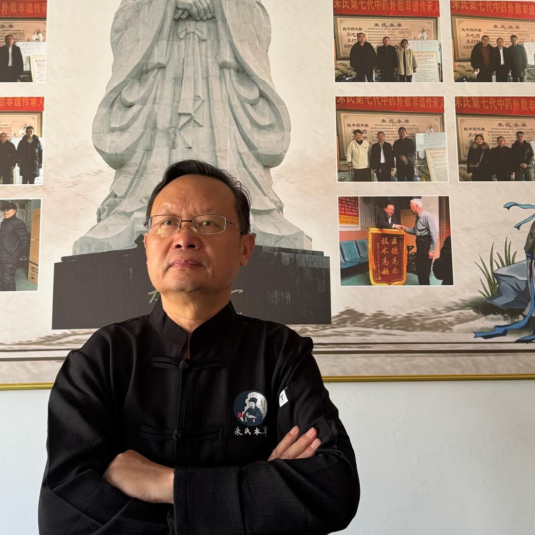朱氏本草说