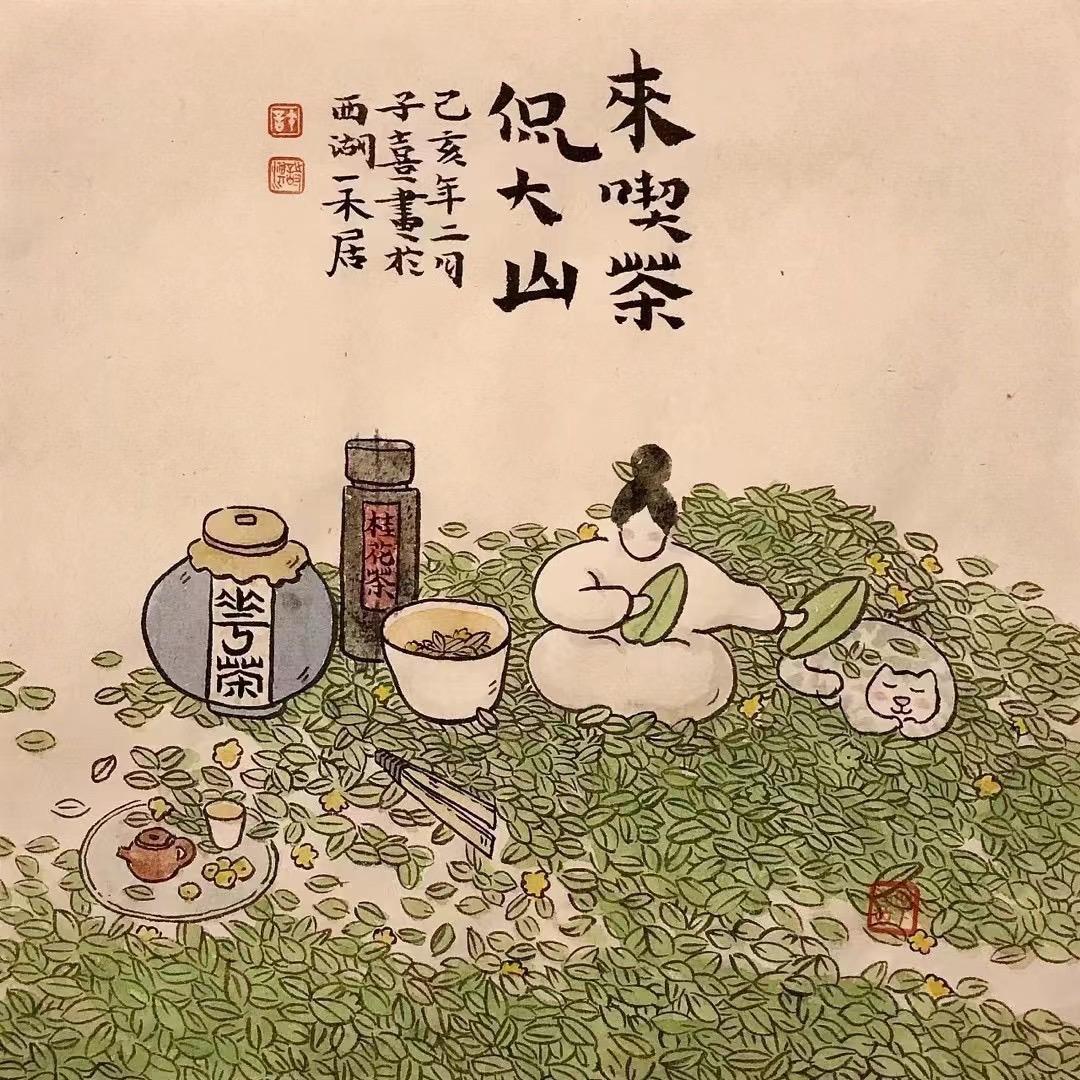 闲饮茶柒