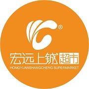 宏远上铖超市盖丽店