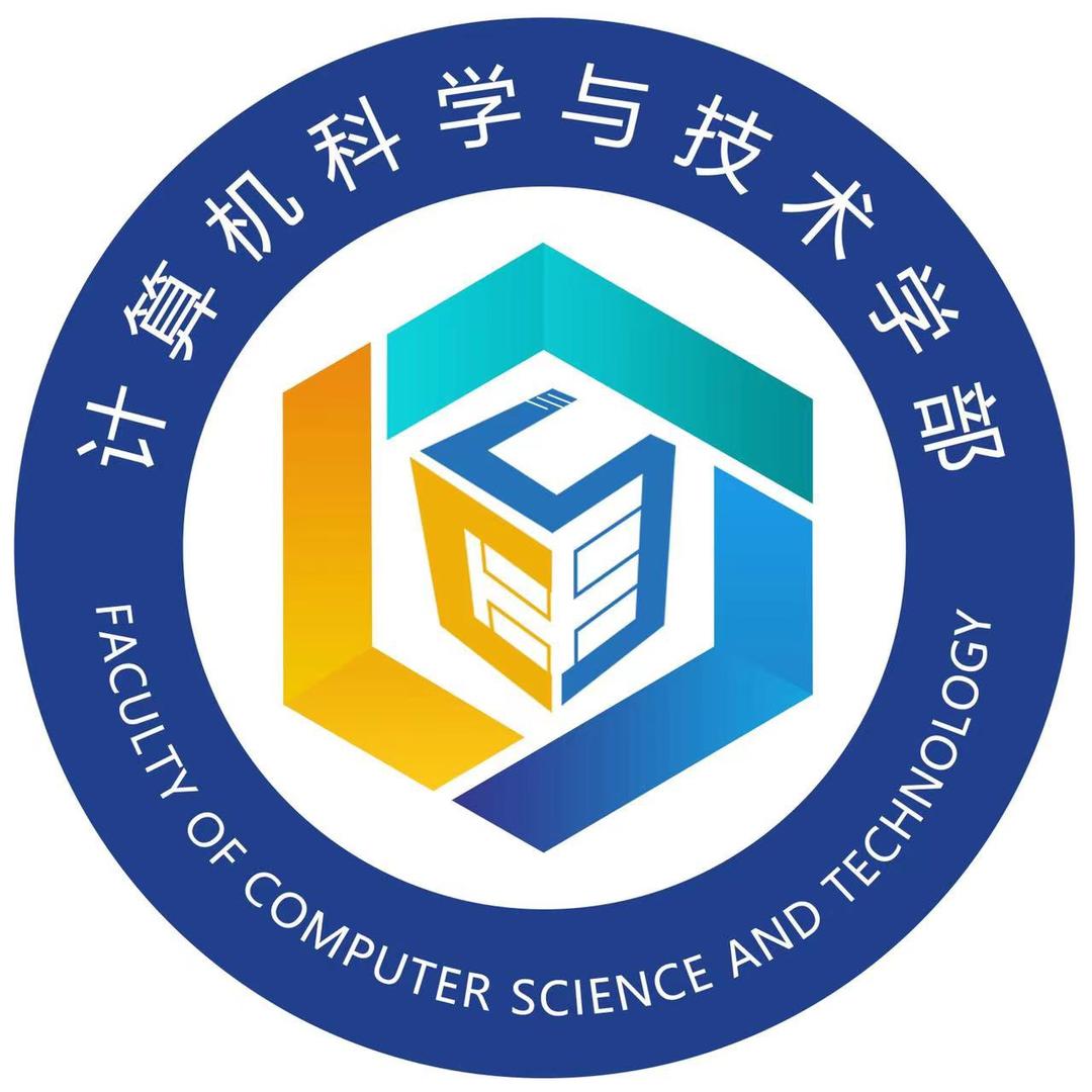 齐鲁工业大学计算学部