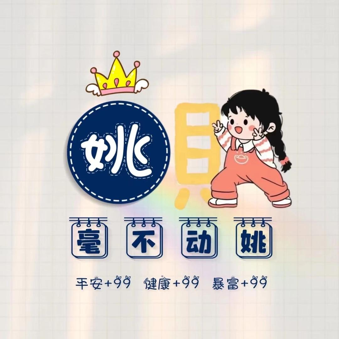 We are 伐木累！