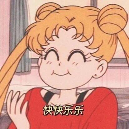 甜甜天天甜甜的