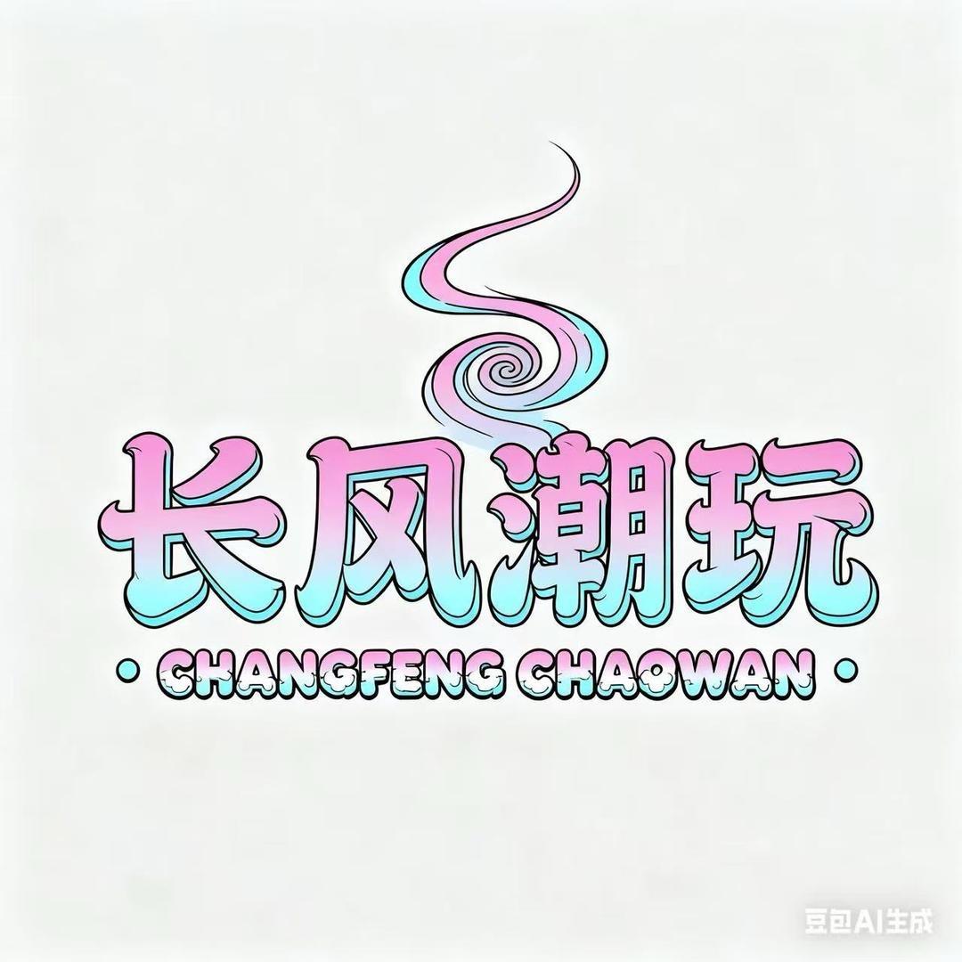 长风潮玩屋