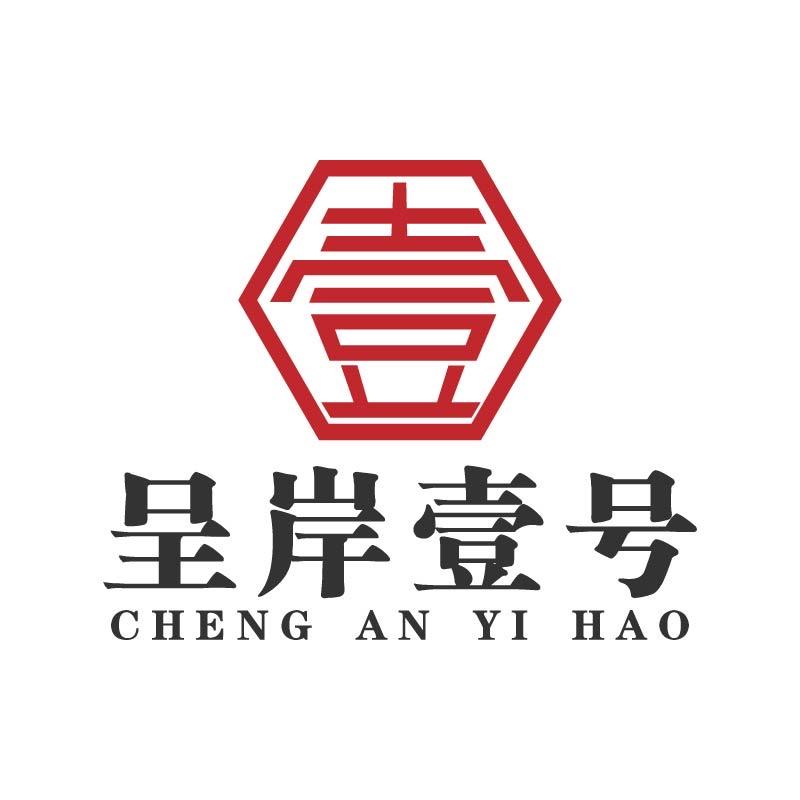 呈岸五号