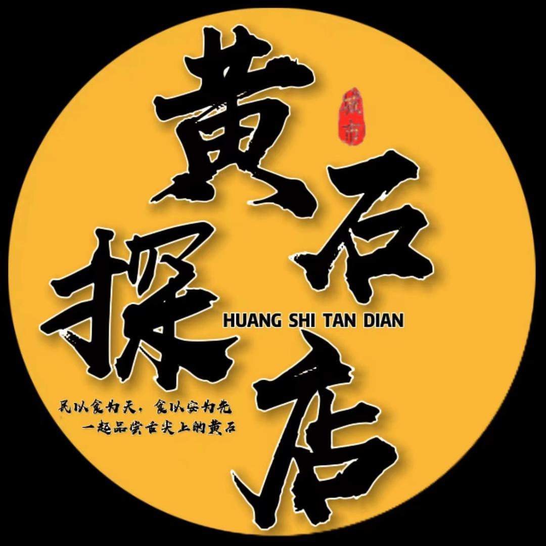 黄石探店