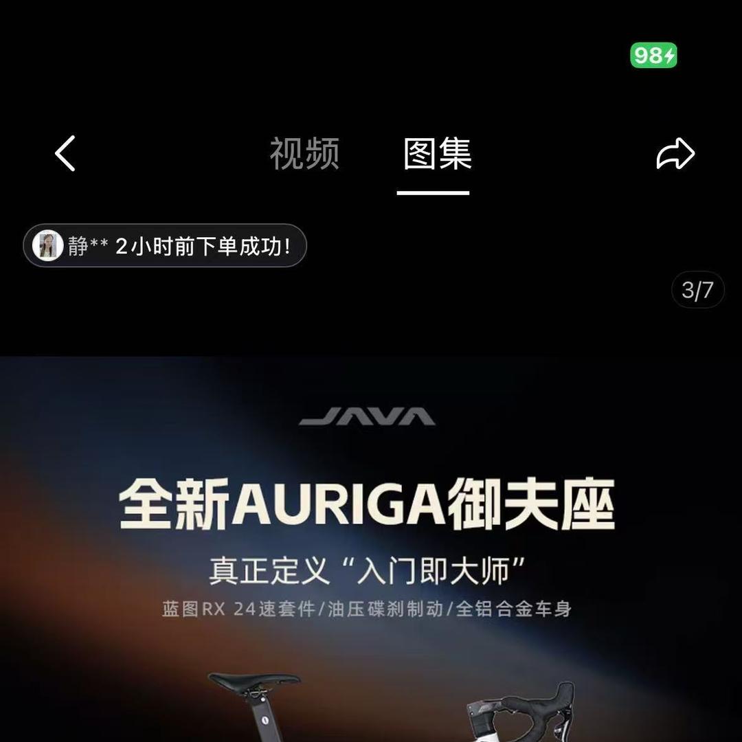 JAVA 单车合肥经开区店