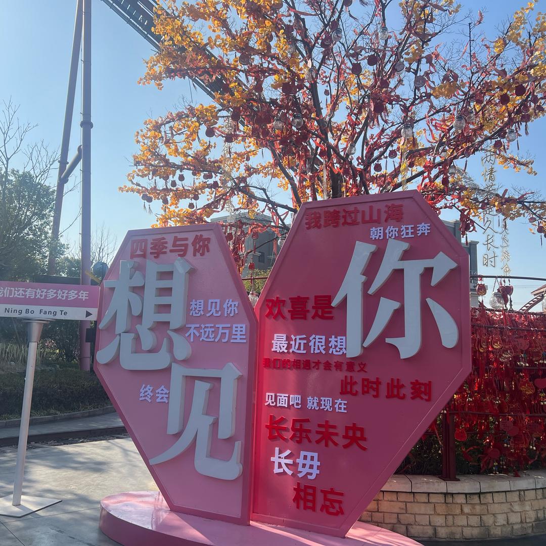 好人一生平安健康