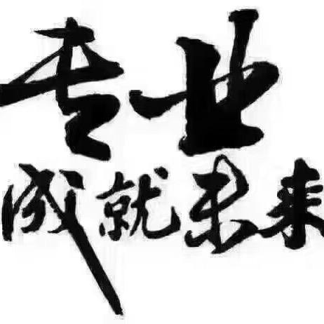 唯依的执着