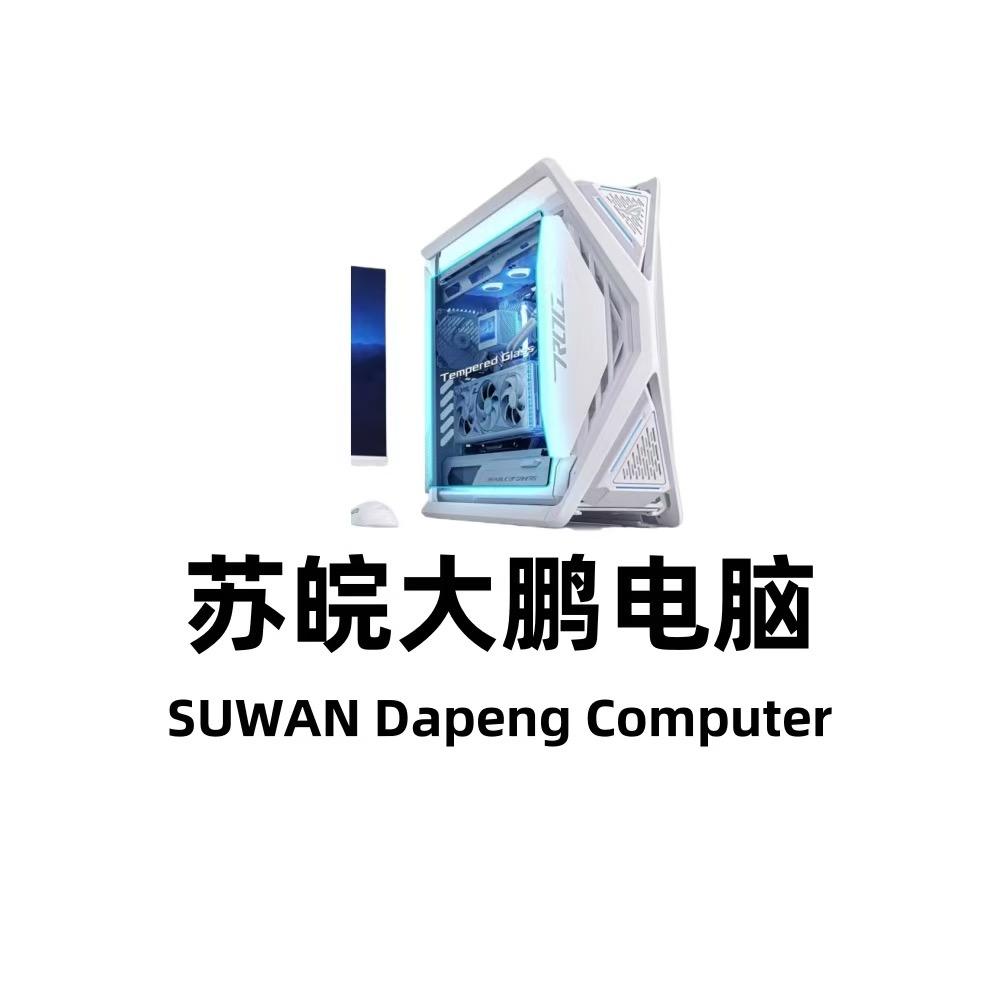 合肥大鹏电脑回收DIY