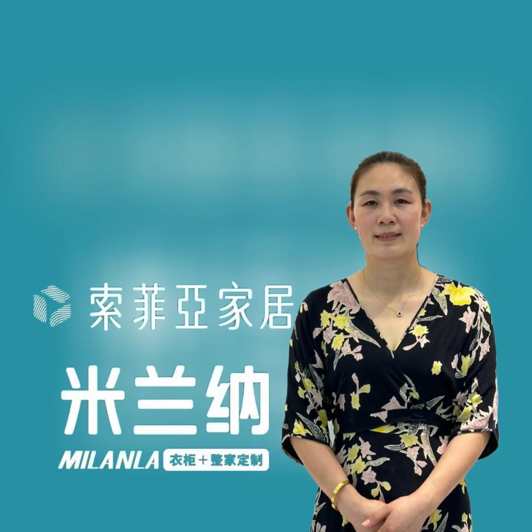 胶州米兰纳全屋定制