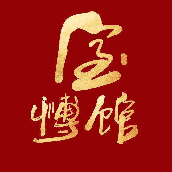 室博馆·家居曝光台