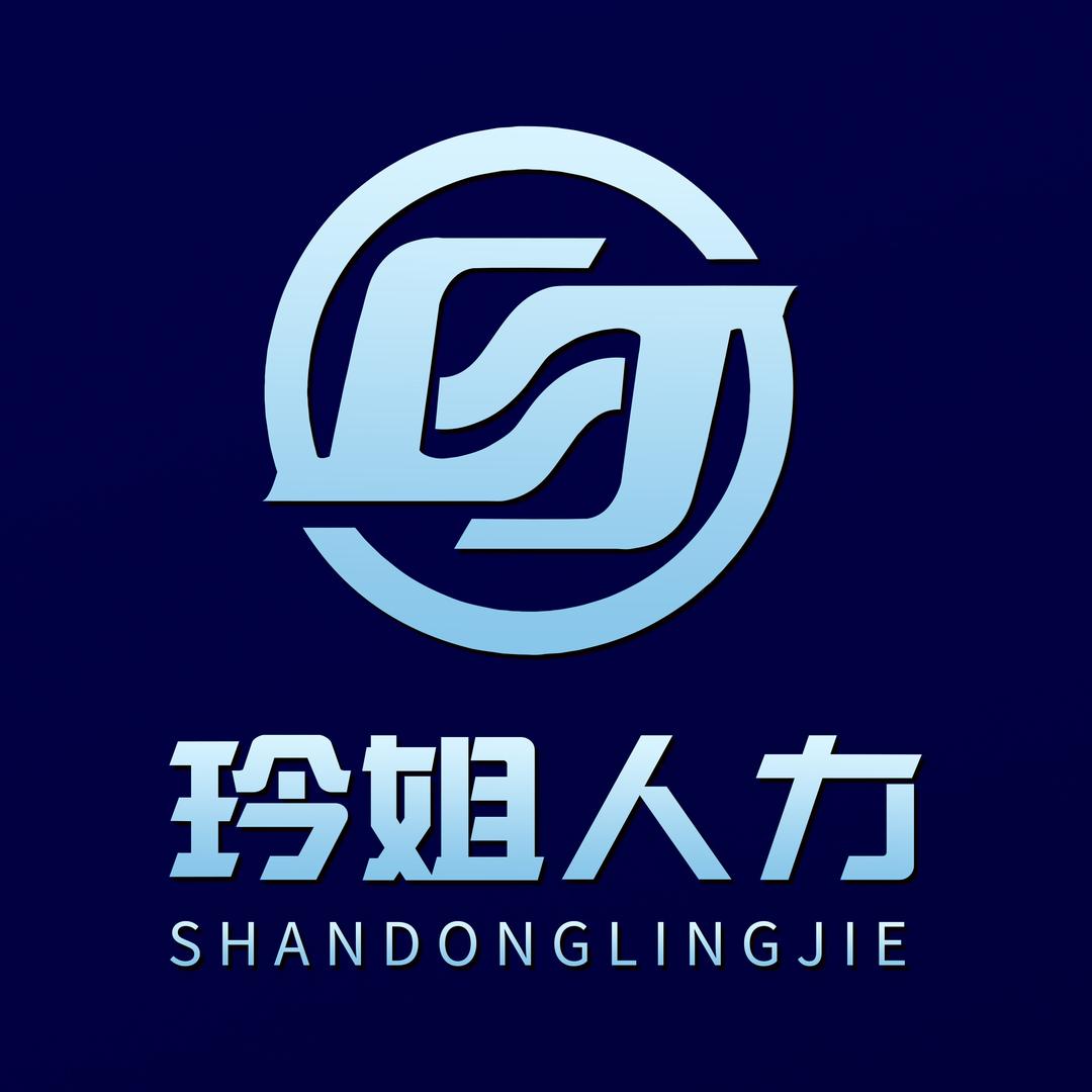 东平同信劳务咨询服务有限公司