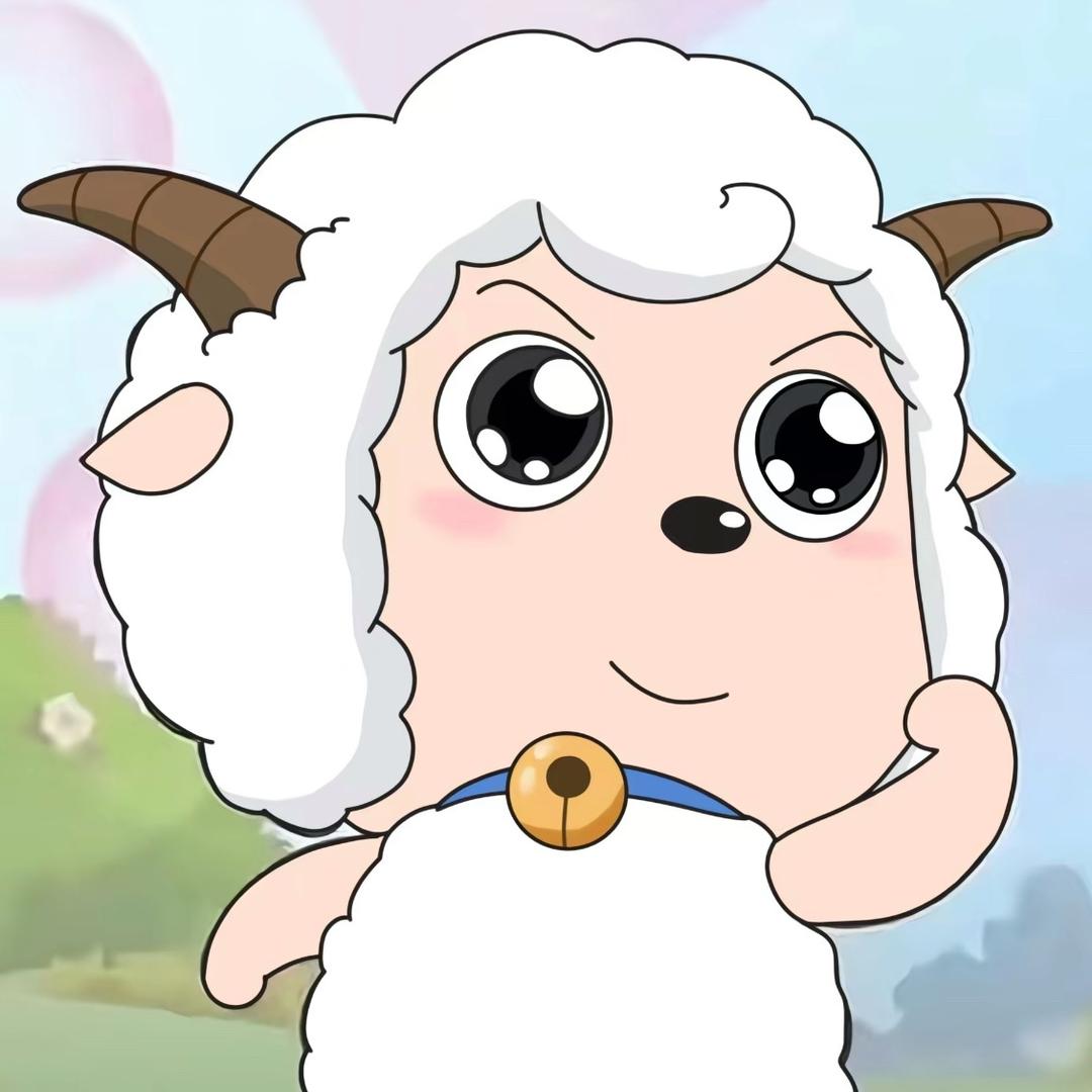 废羊羊🐑