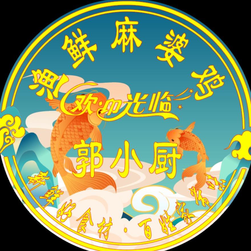 郭小厨鱼鲜·麻婆鸡