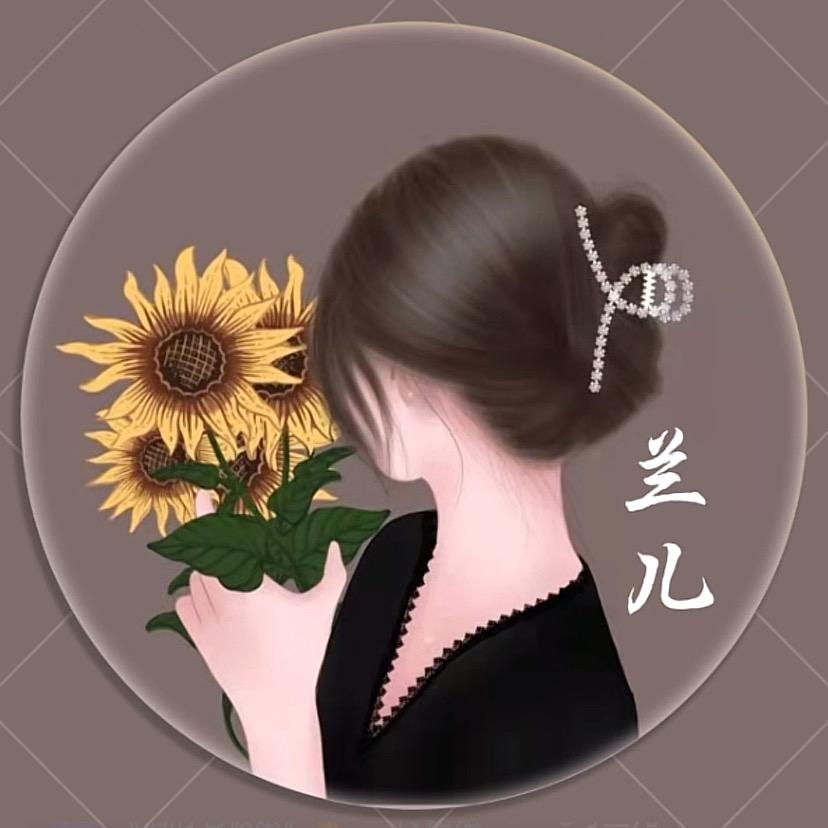 ༺࿈兰儿࿈༻