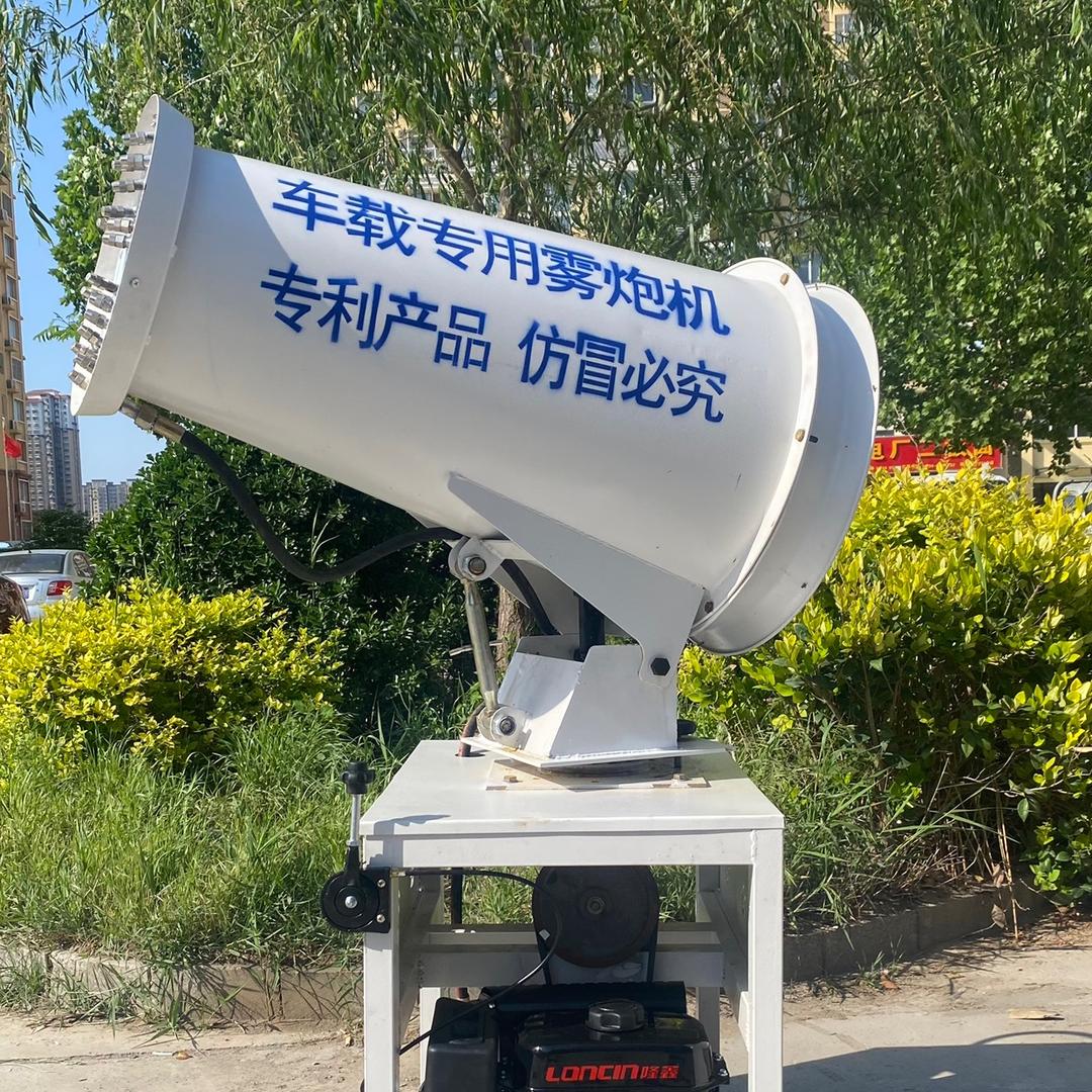 象狮®️自由式雾炮机