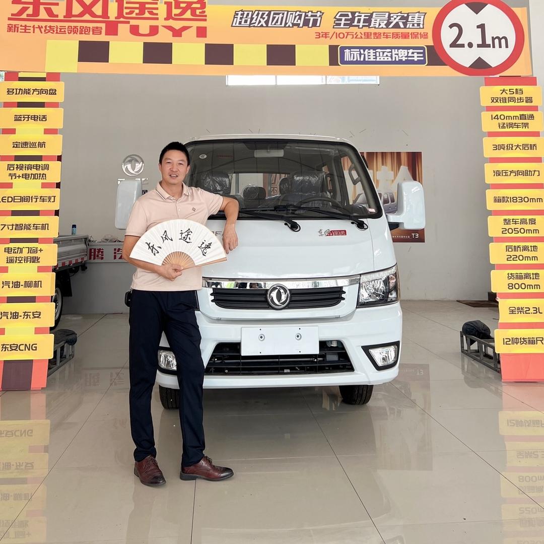 莆田隆腾汽贸（东风小卡）