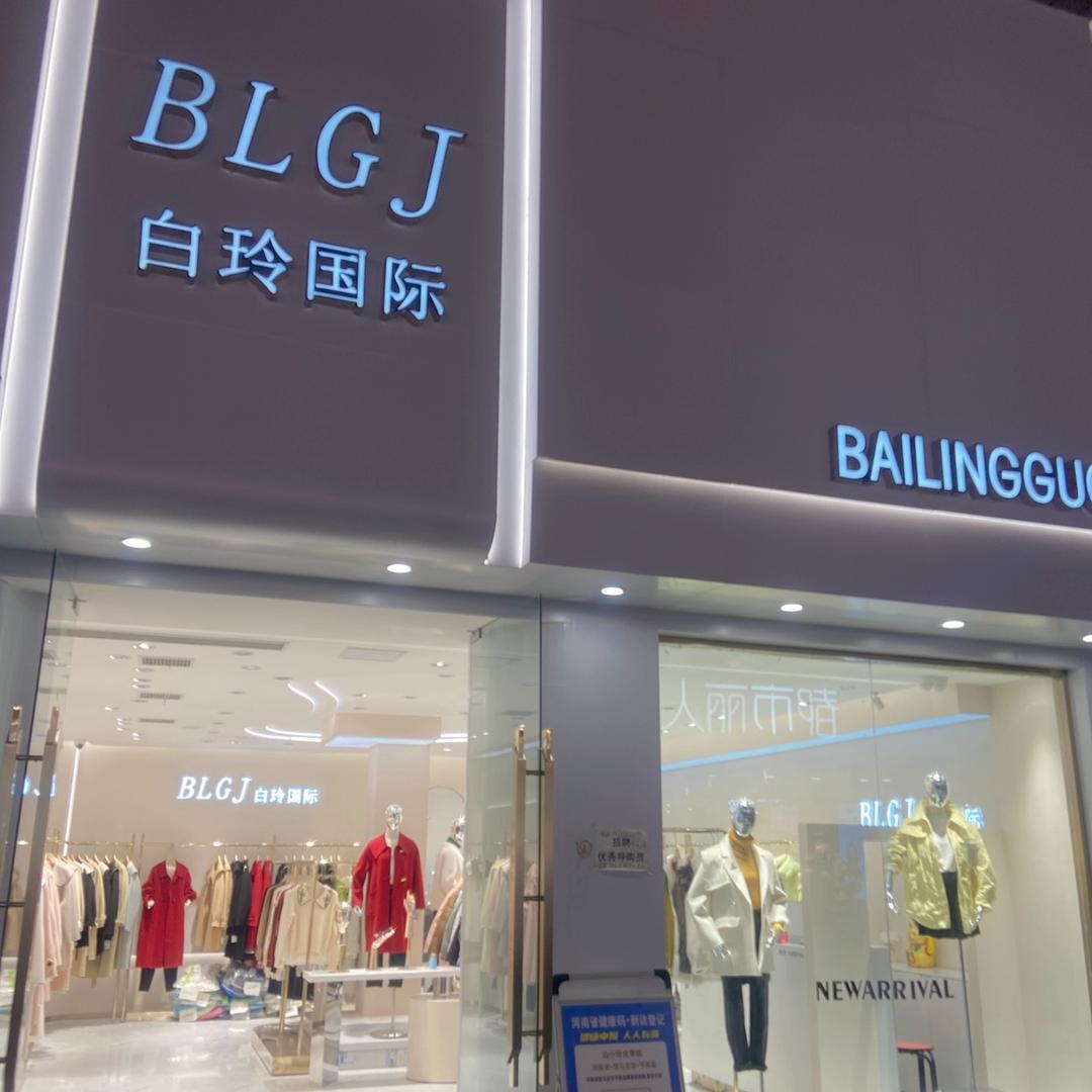 平舆 白玲国际  速品  三彩