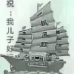 陈福林