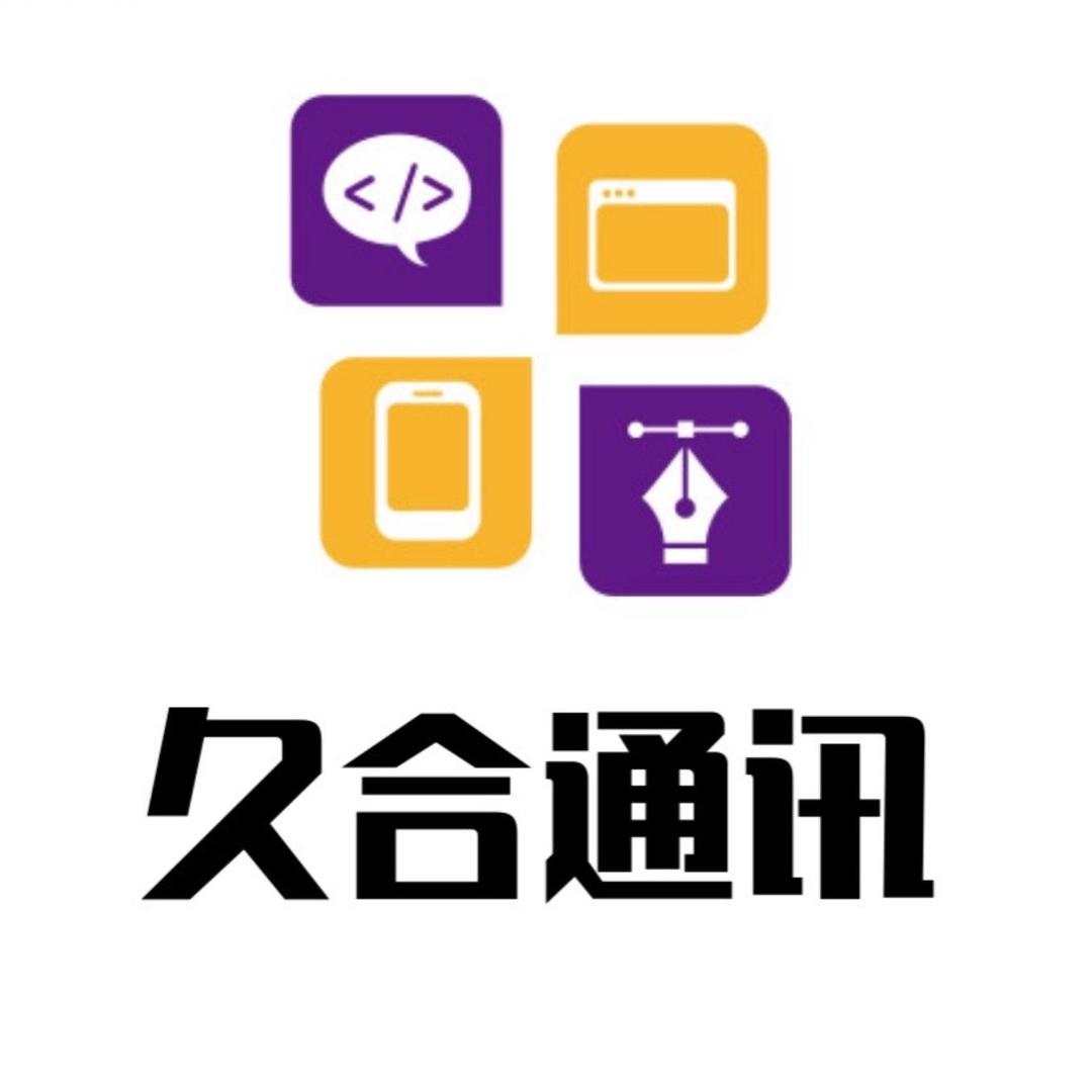 百脑汇久合通讯