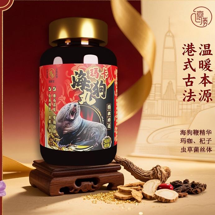 小龙女来卖海汪丸