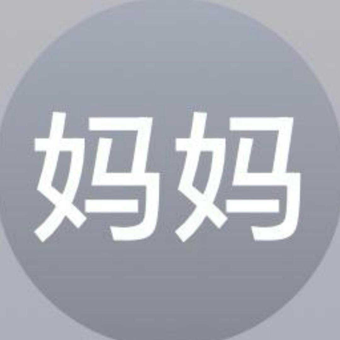 只对Daddy摇尾巴🦴