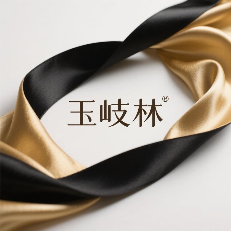 玉岐林真丝工厂店