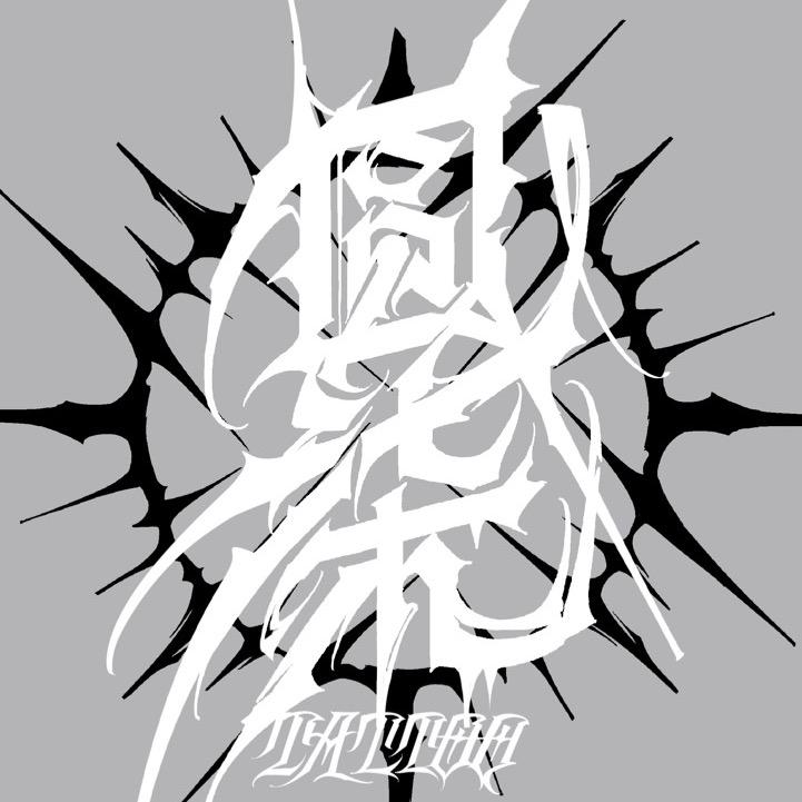 Circle.seven圆柒刺青“勇师”