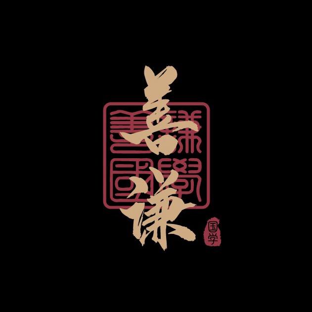 范哒尾文山师傅号
