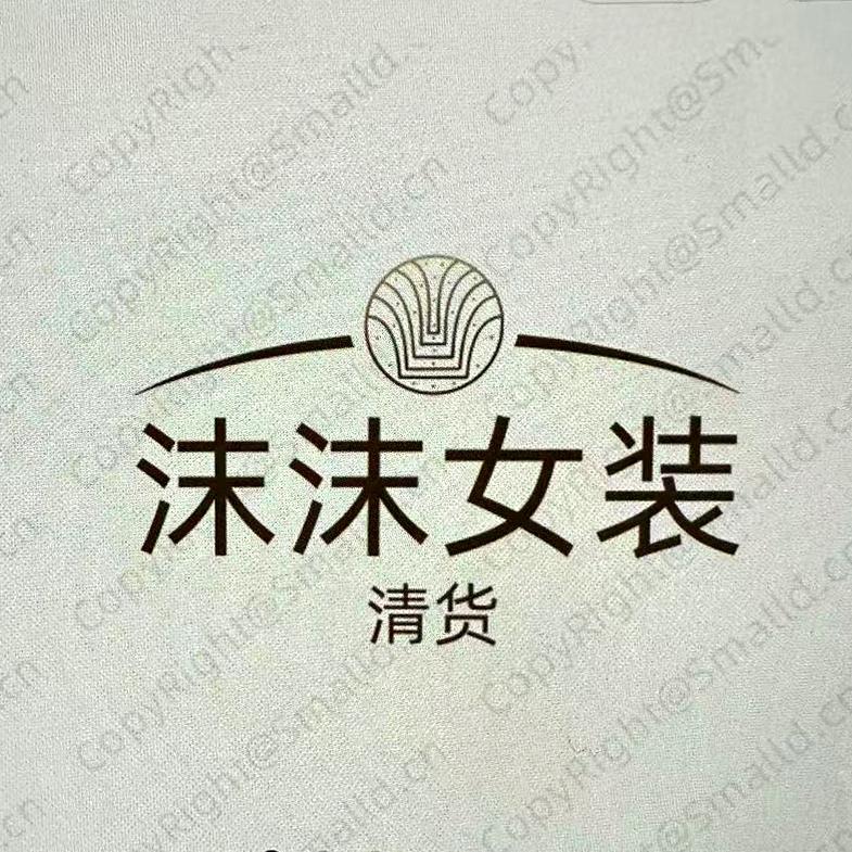沫沫女装小号清货