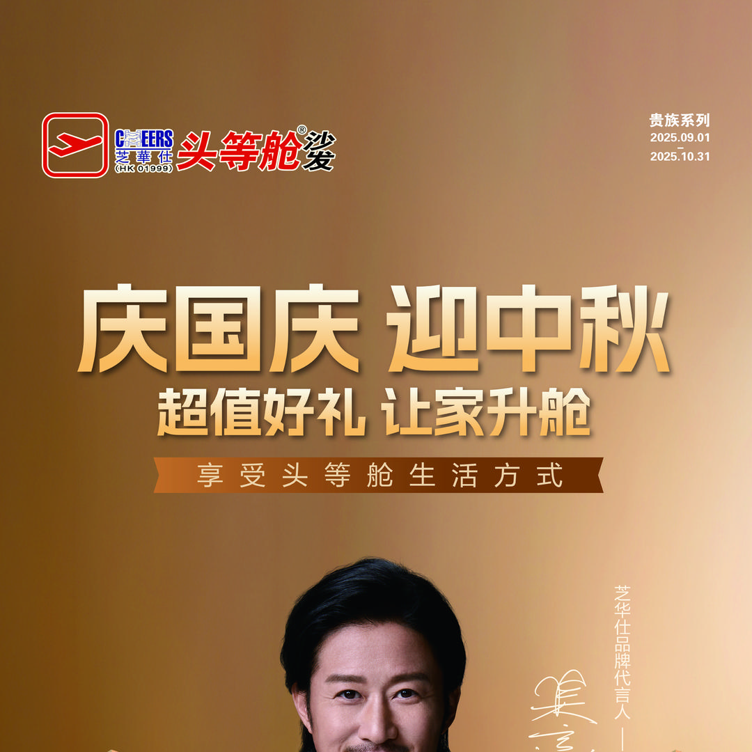 蓟州芝华仕头等舱沙发（洲河湾店）