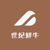 世纪鲜牛